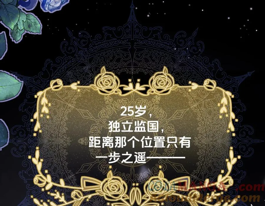 序章-玫瑰陨落36