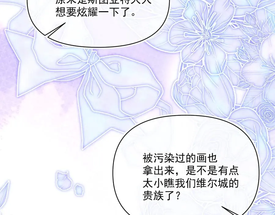 拍卖会-大公的诚意18
