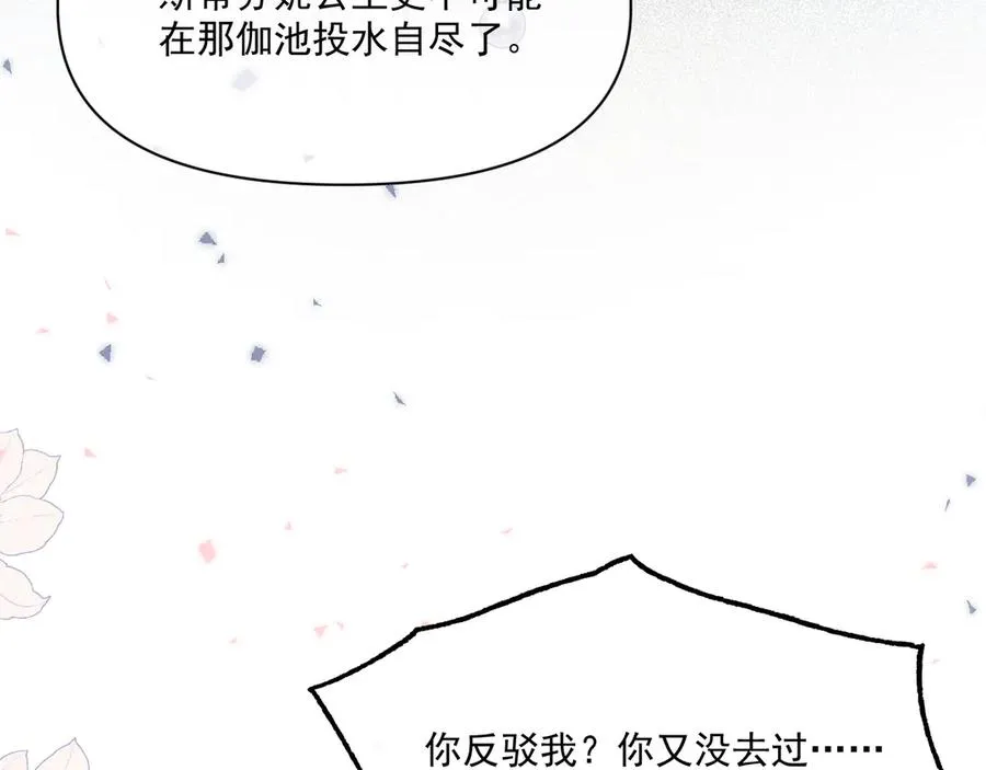初遇-仇人之子45