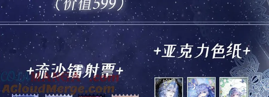 赠礼-夸夸得全套周边7