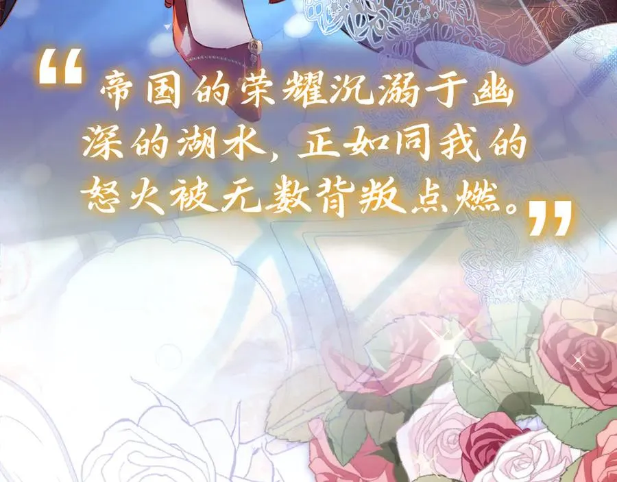 人设-荆棘游戏7