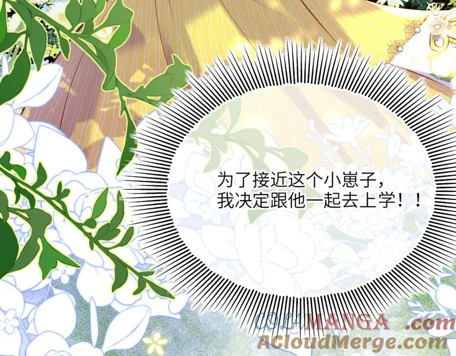 突破口-我要和你一起上学124