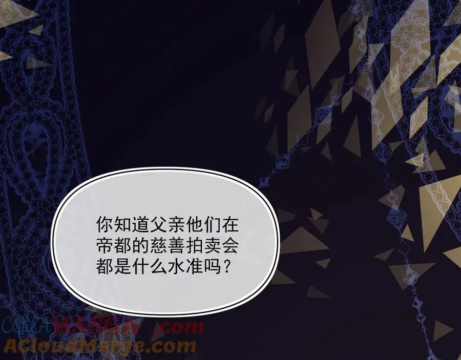 拍卖会-冰山之下84