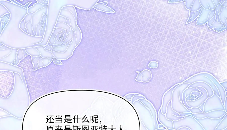 拍卖会-大公的诚意17