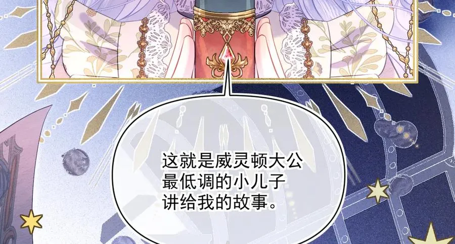 拍卖会-大公的诚意83