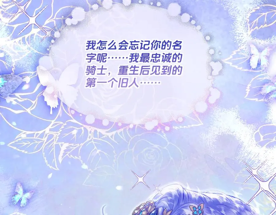 消息-威灵顿的正牌夫人122