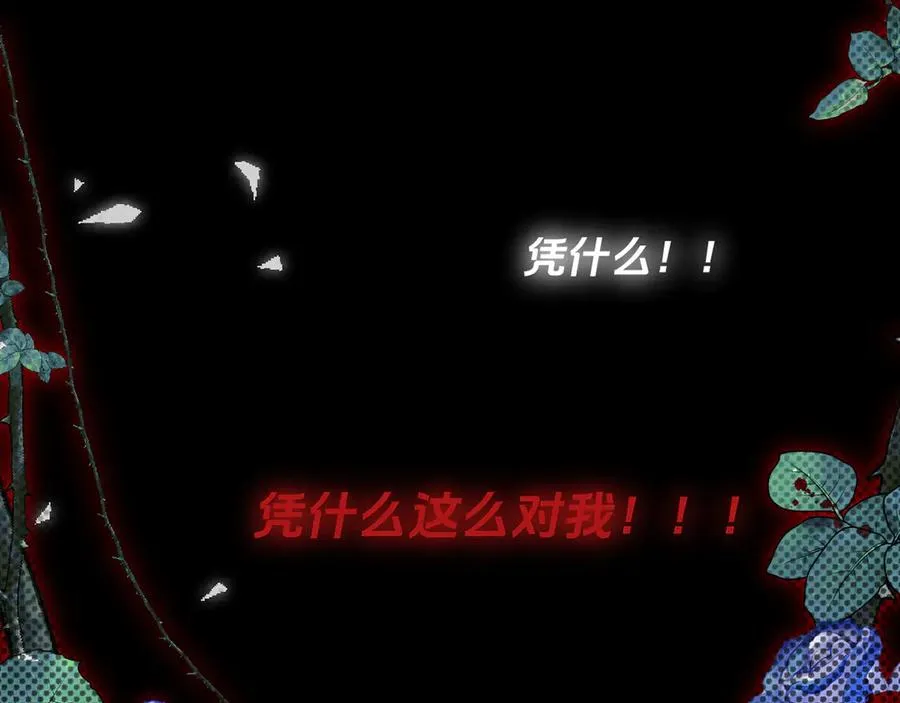 序章-玫瑰陨落101