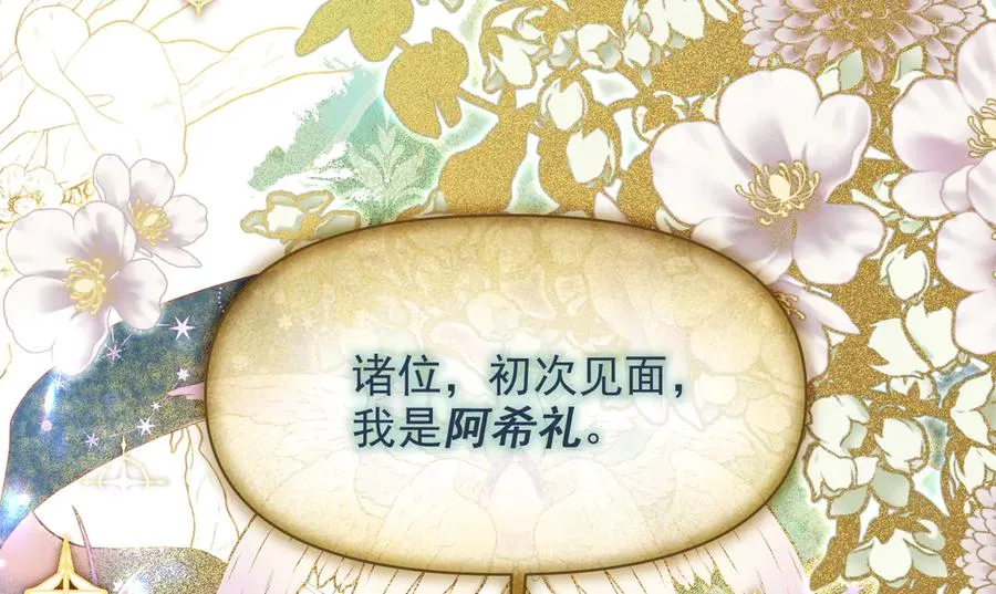 阿希礼-故人到来（二）9