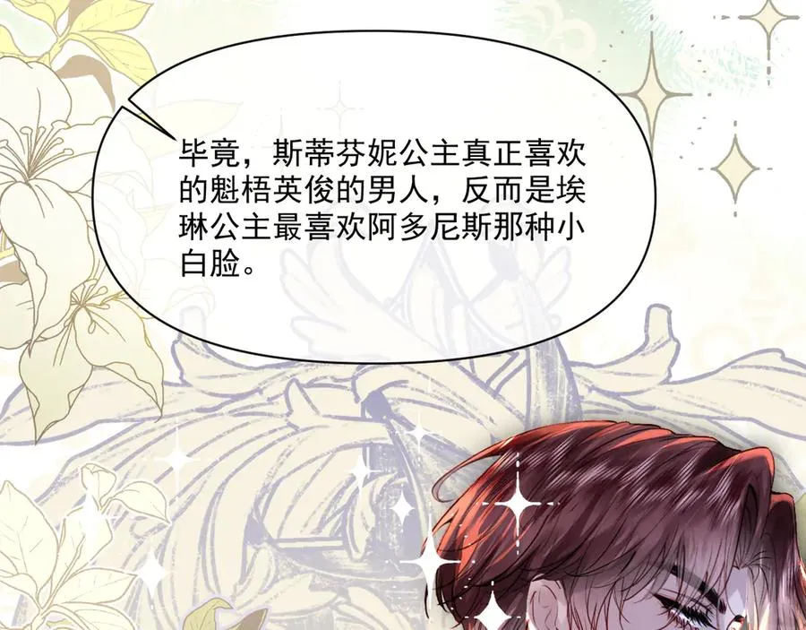 初遇-仇人之子39