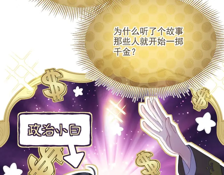 拍卖会-大公的诚意138