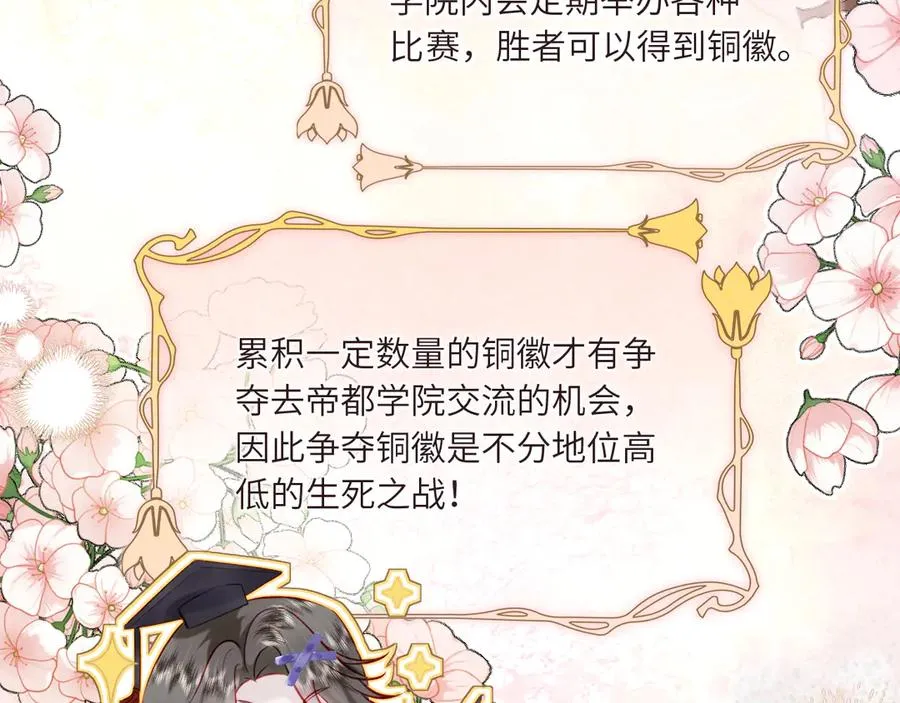 青云梯-铜徽赛103