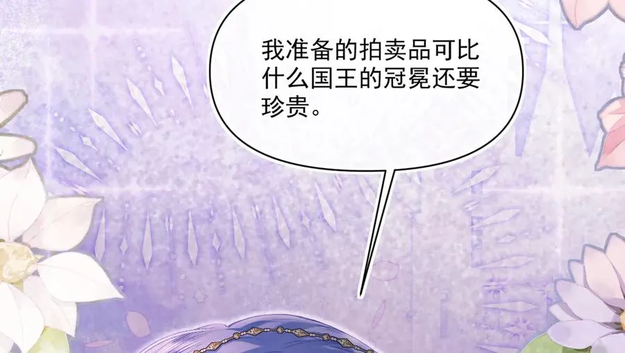拍卖会-冰山之下103