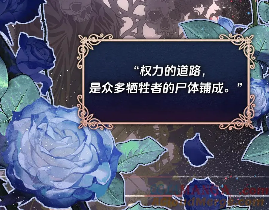 序章-玫瑰陨落12
