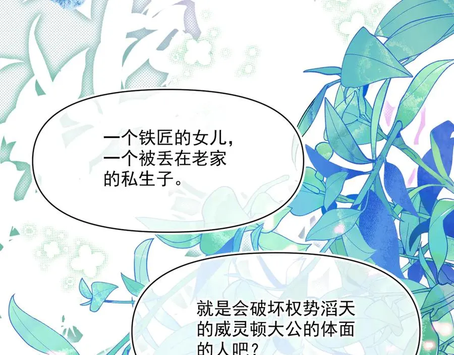 威灵顿-我陪你渎神18