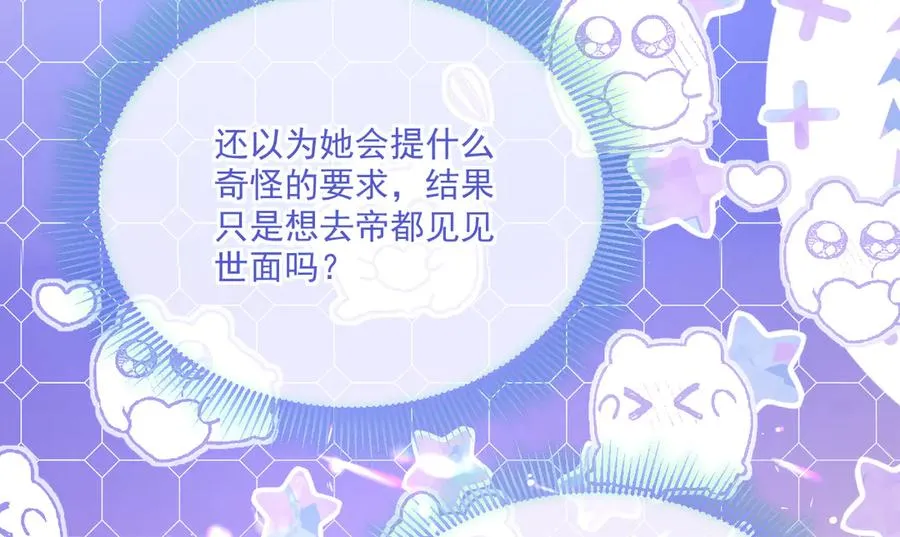 拍卖会-冰山之下37