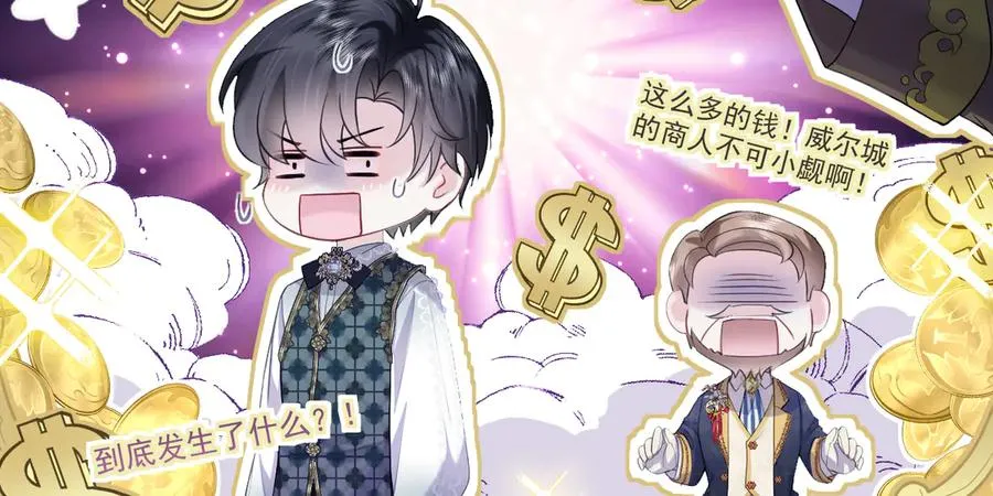 拍卖会-大公的诚意139