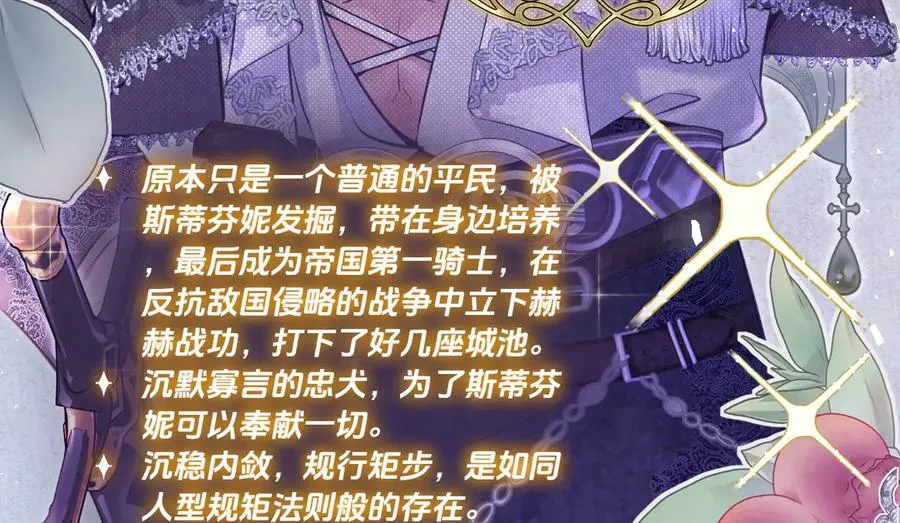 人设-荆棘游戏35