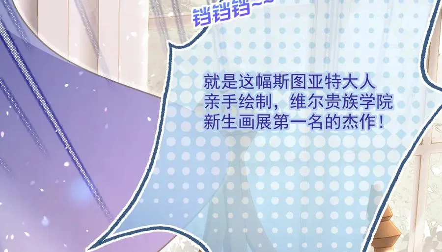 拍卖会-大公的诚意13
