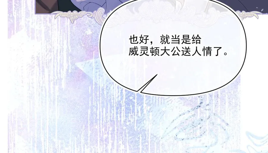 拍卖会-大公的诚意21
