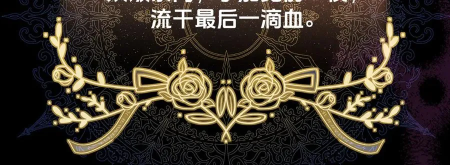 序章-玫瑰陨落74
