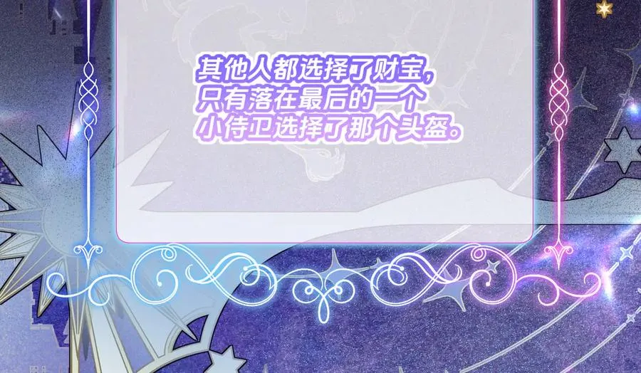 拍卖会-大公的诚意67
