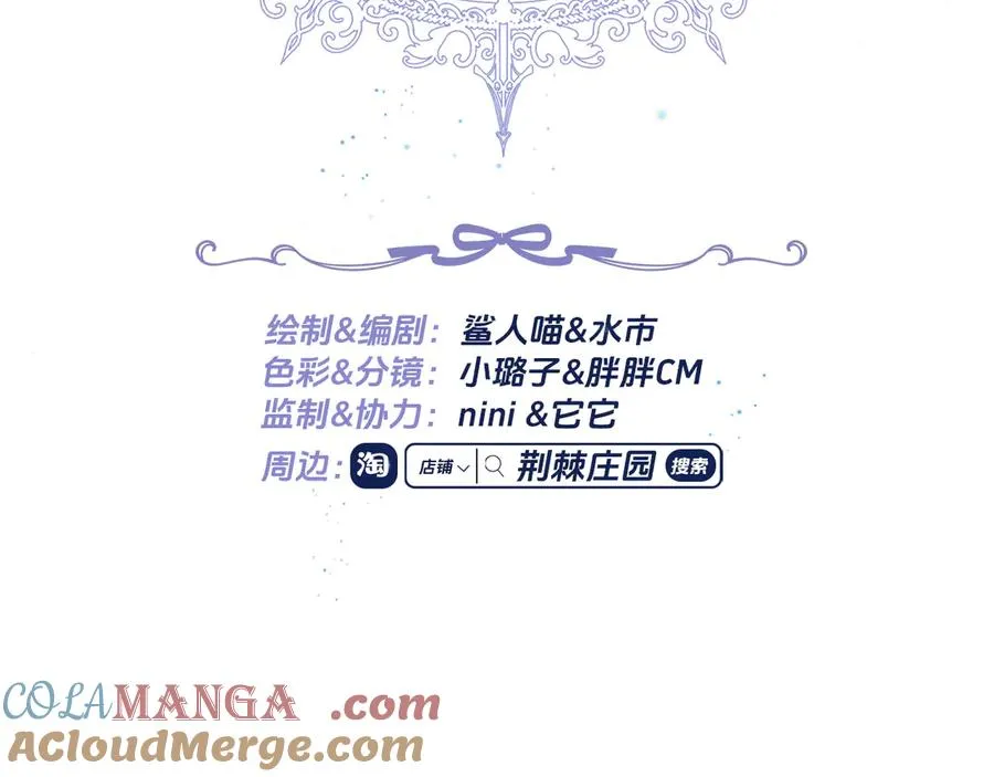 初遇-仇人之子4