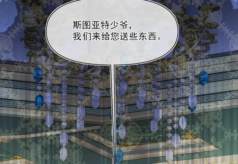 消息-威灵顿的正牌夫人11