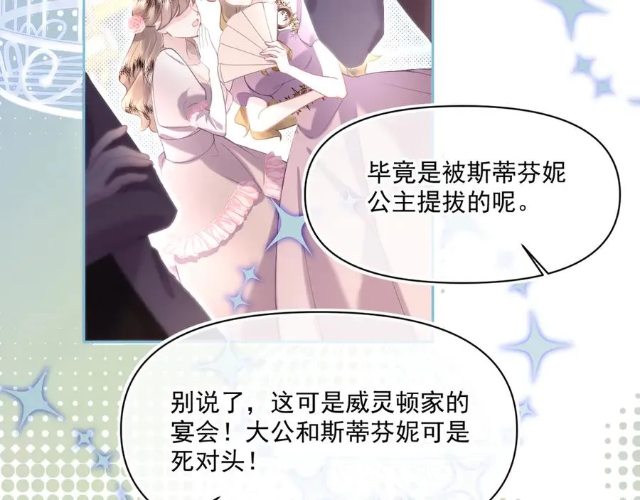 阿希礼-故人到来（二）38