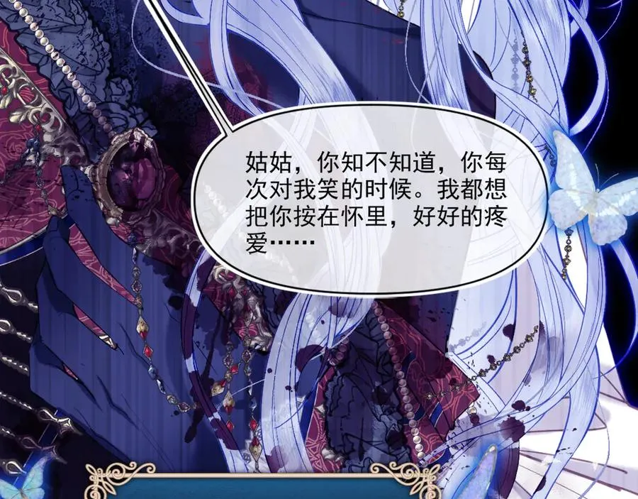 序章-玫瑰陨落87