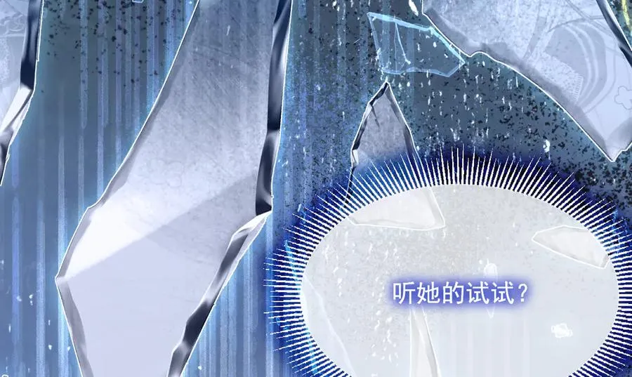 拍卖会-冰山之下25