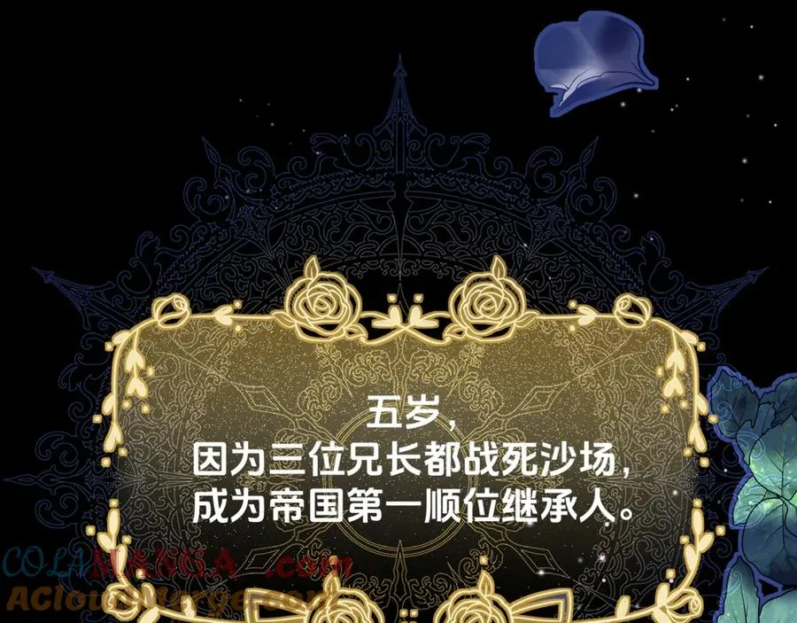 序章-玫瑰陨落24