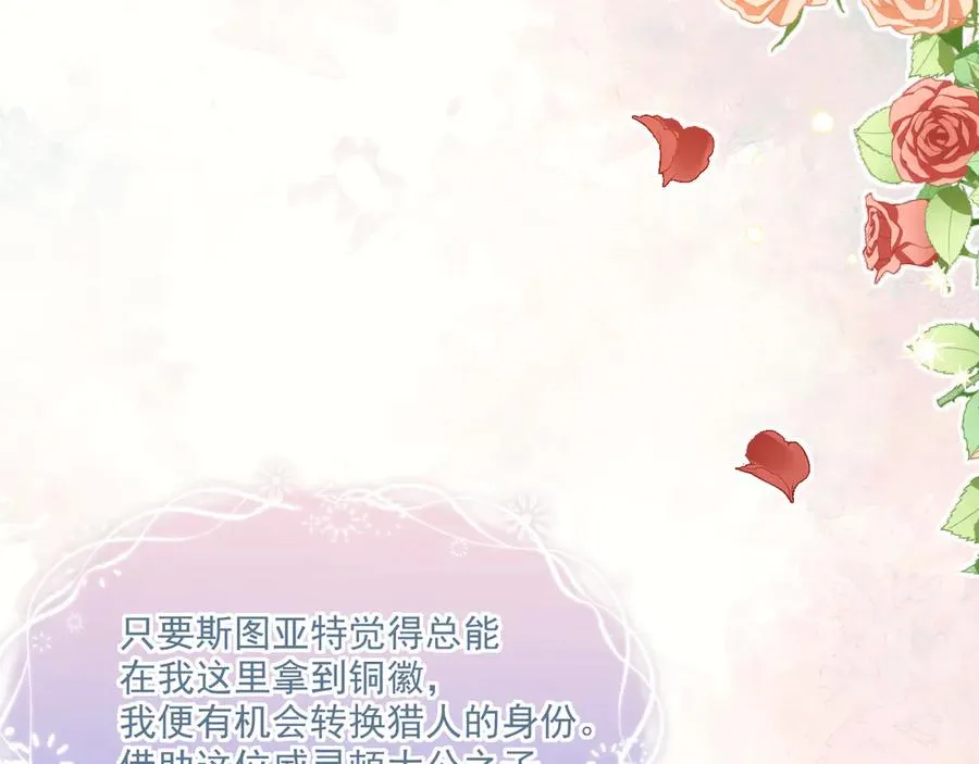 棋局-埃琳的爱徒19