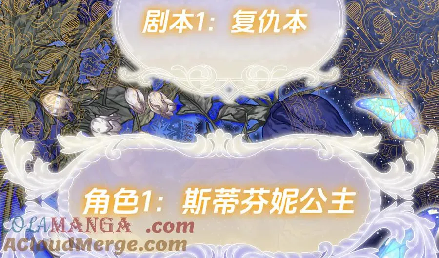 人设-荆棘游戏2