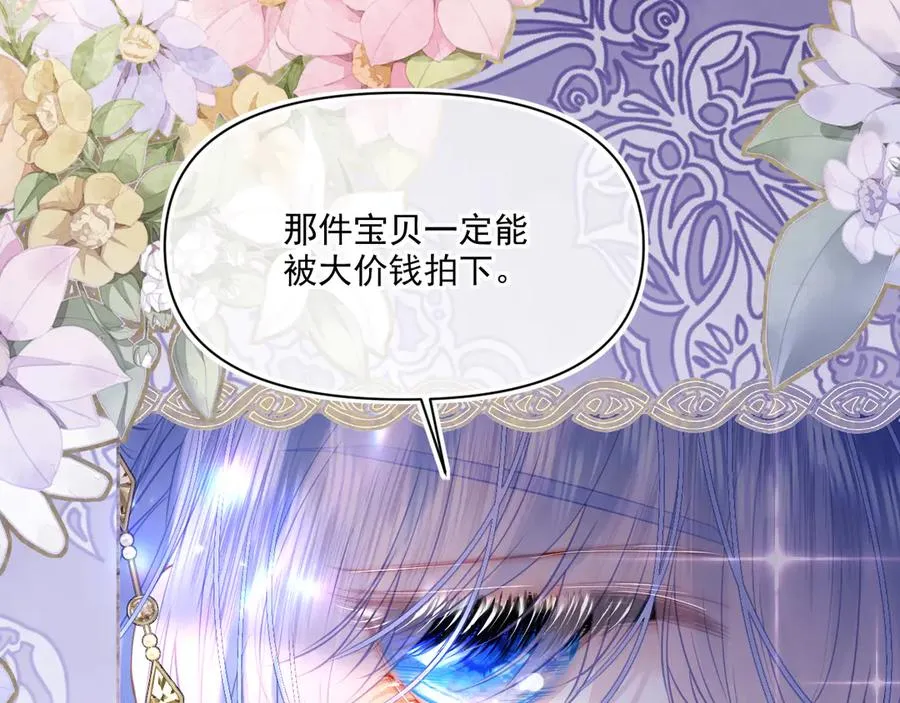 拍卖会-冰山之下106