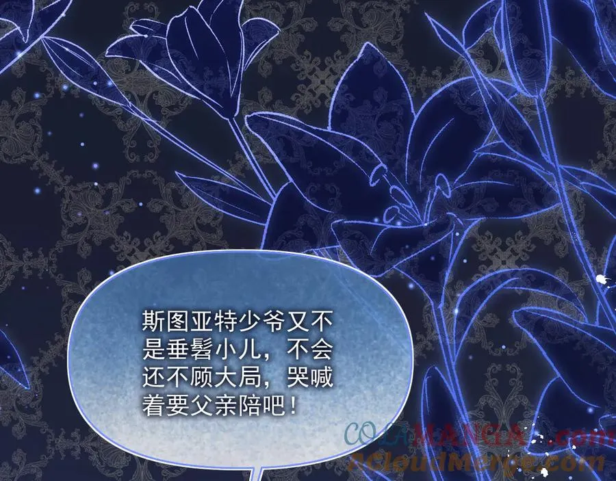 消息-威灵顿的正牌夫人28