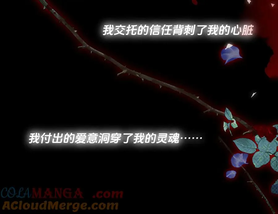 序章-玫瑰陨落100
