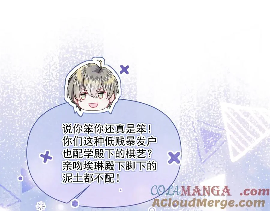 棋局-埃琳的爱徒100