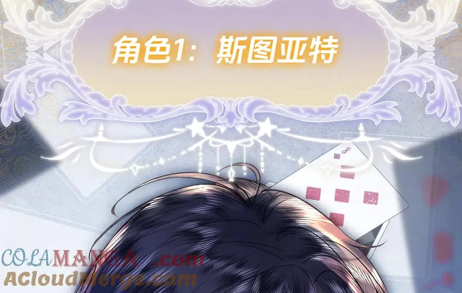 人设-荆棘游戏22