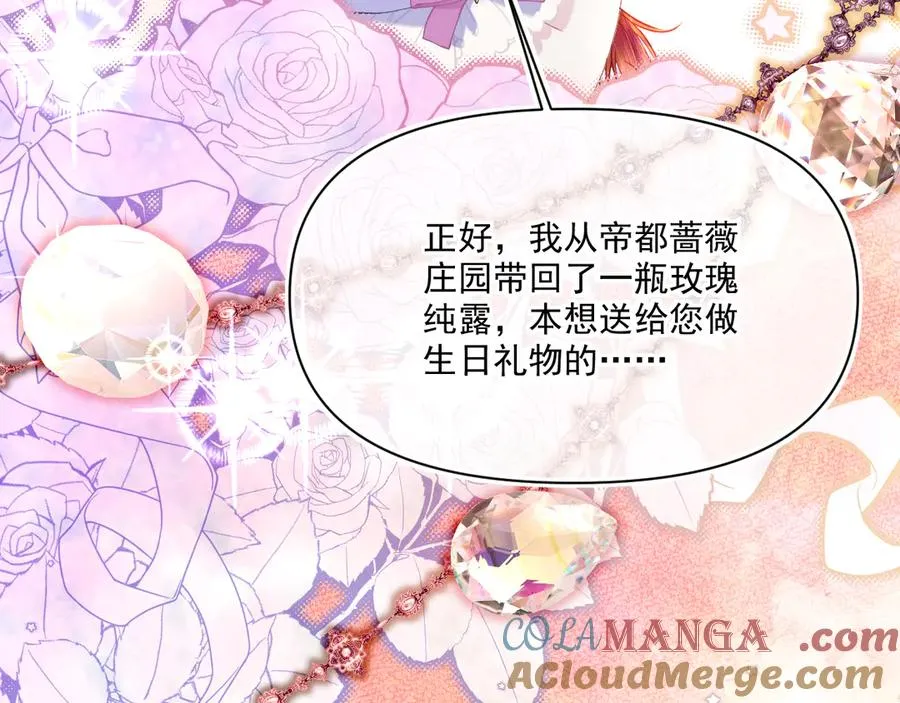 阿希礼-故人到来（二）120