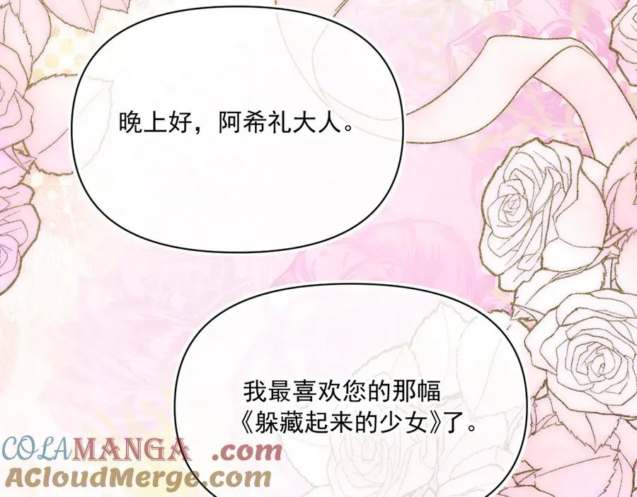 旧作-《躲藏起来的少女》64