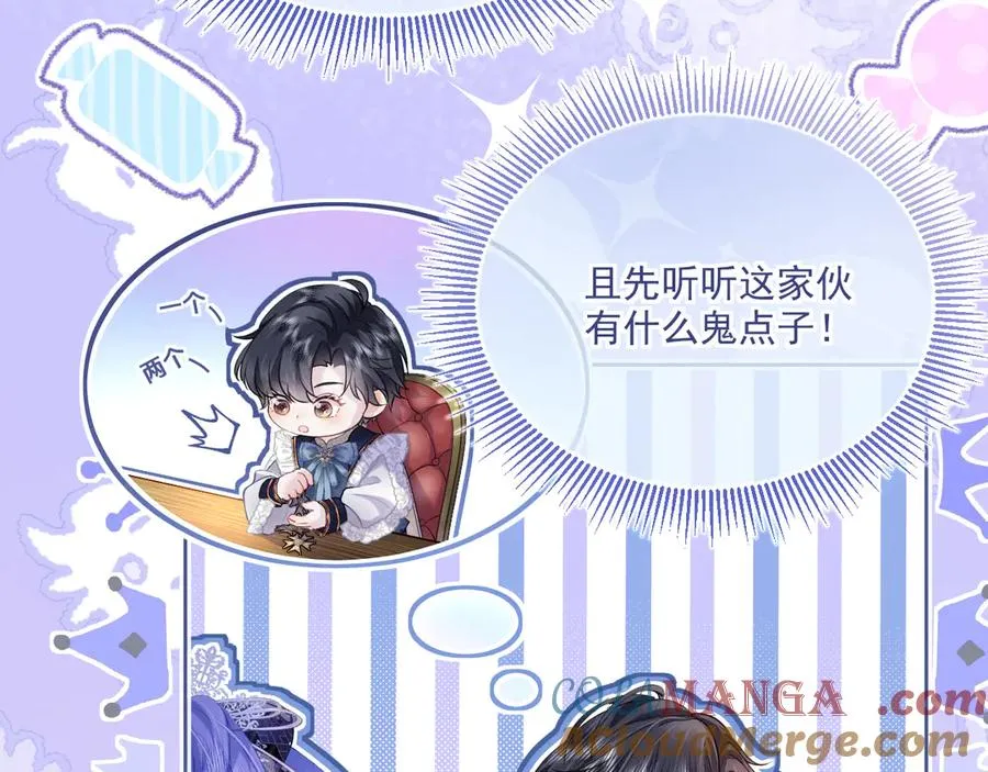 拍卖会-冰山之下56