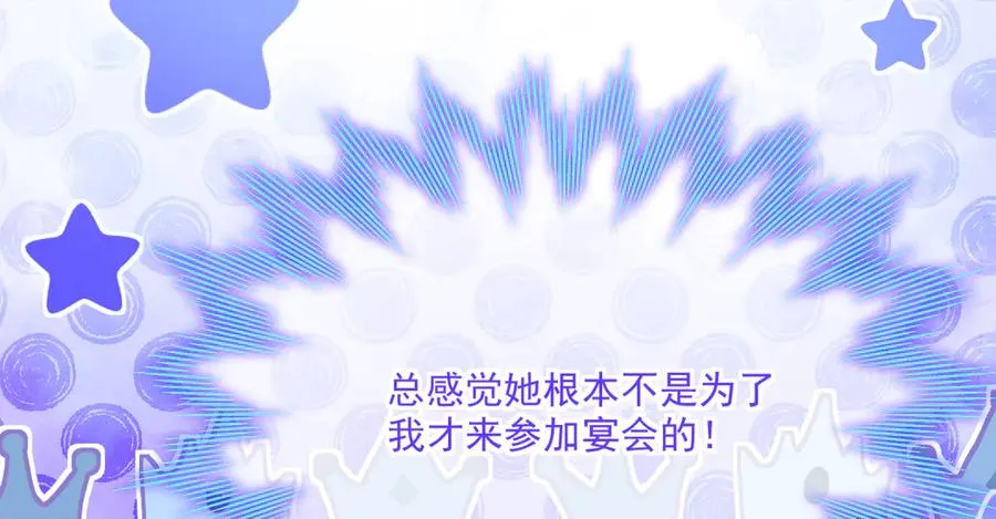 阿希礼-斯图亚特的生日宴133