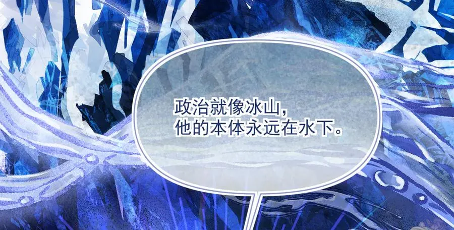拍卖会-冰山之下123