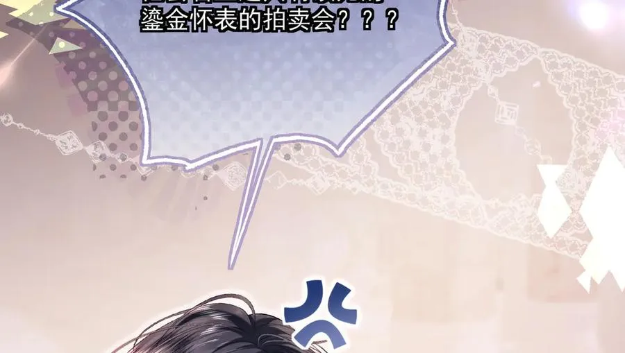 拍卖会-冰山之下93