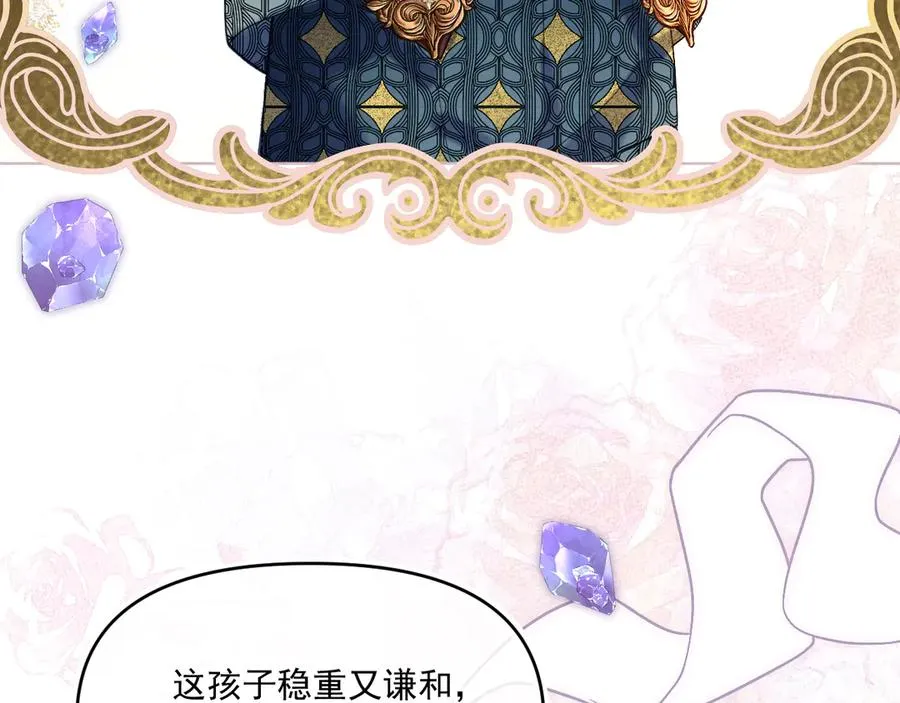 阿希礼-故人到来18
