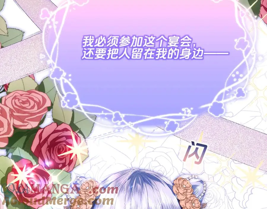 阿希礼-斯图亚特的生日宴80