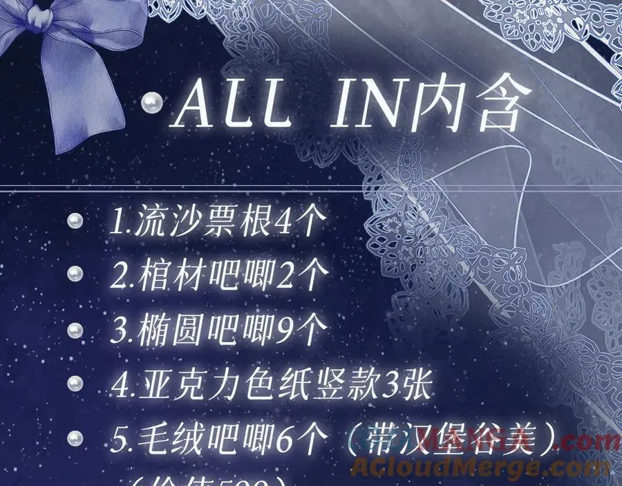 赠礼-夸夸得全套周边6