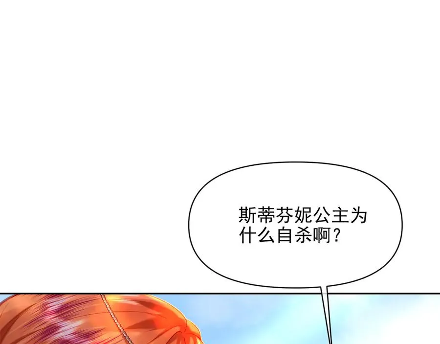 初遇-仇人之子26