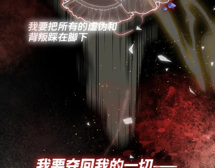 序章-玫瑰陨落109