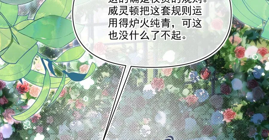 威灵顿-我陪你渎神25
